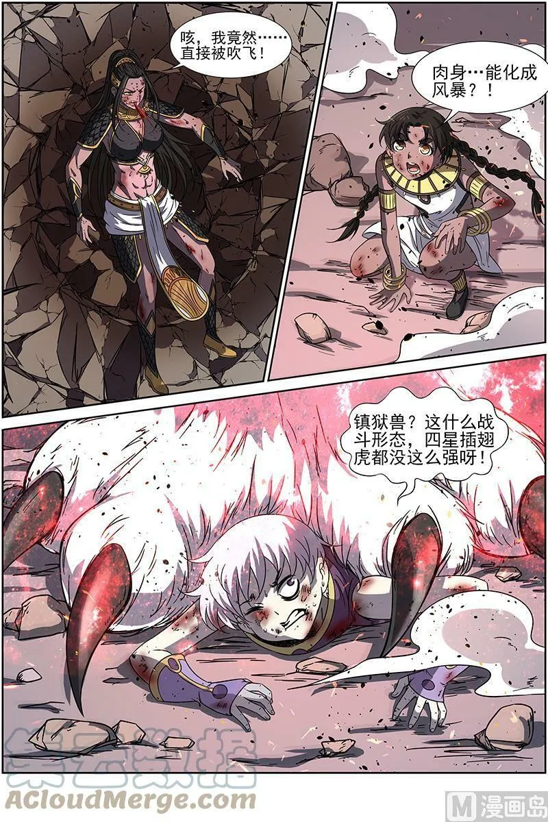 014-16 第十四话 君临（16） 第13页
