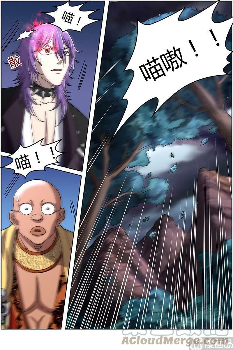 014-15 第十四话 君临（15） 第2页