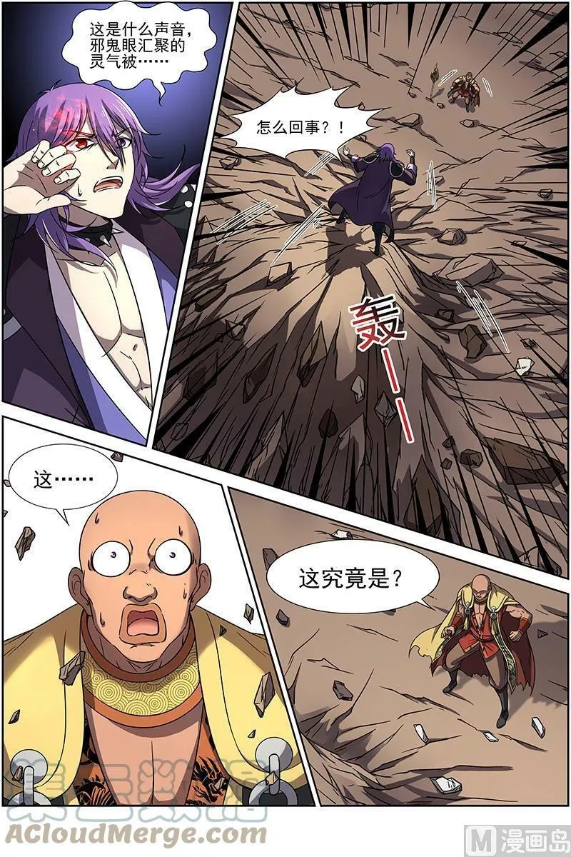 014-15 第十四话 君临（15） 第3页