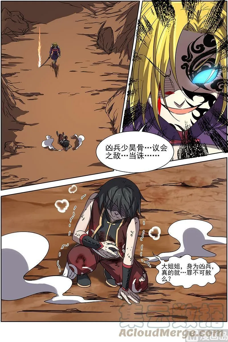 014-15 第十四话 君临（15） 第7页