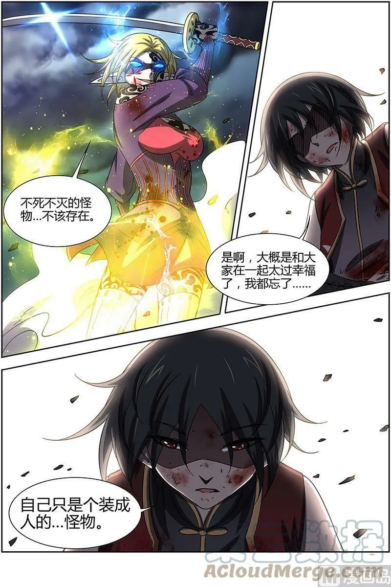014-15 第十四话 君临（15） 第9页