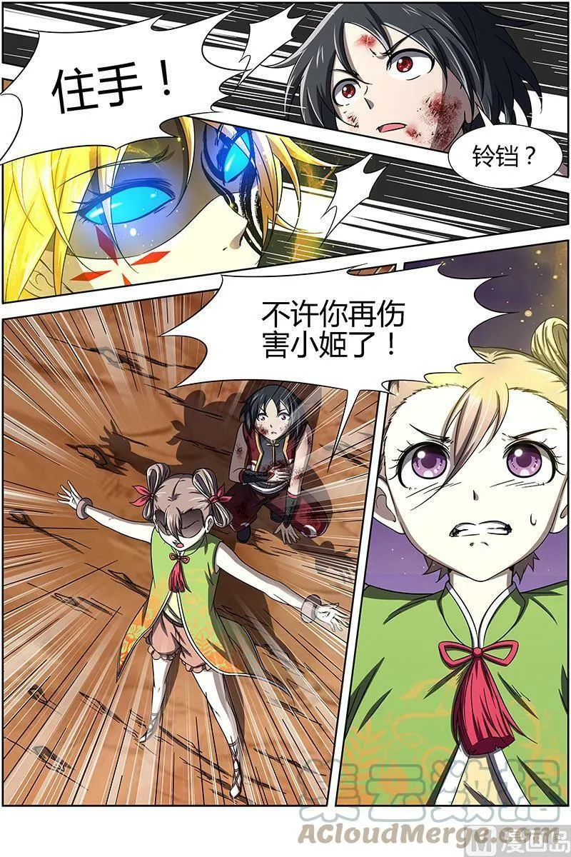 014-15 第十四话 君临（15） 第10页
