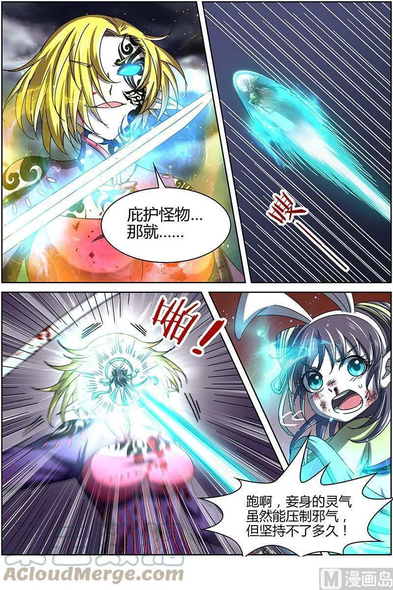 014-15 第十四话 君临（15） 第13页