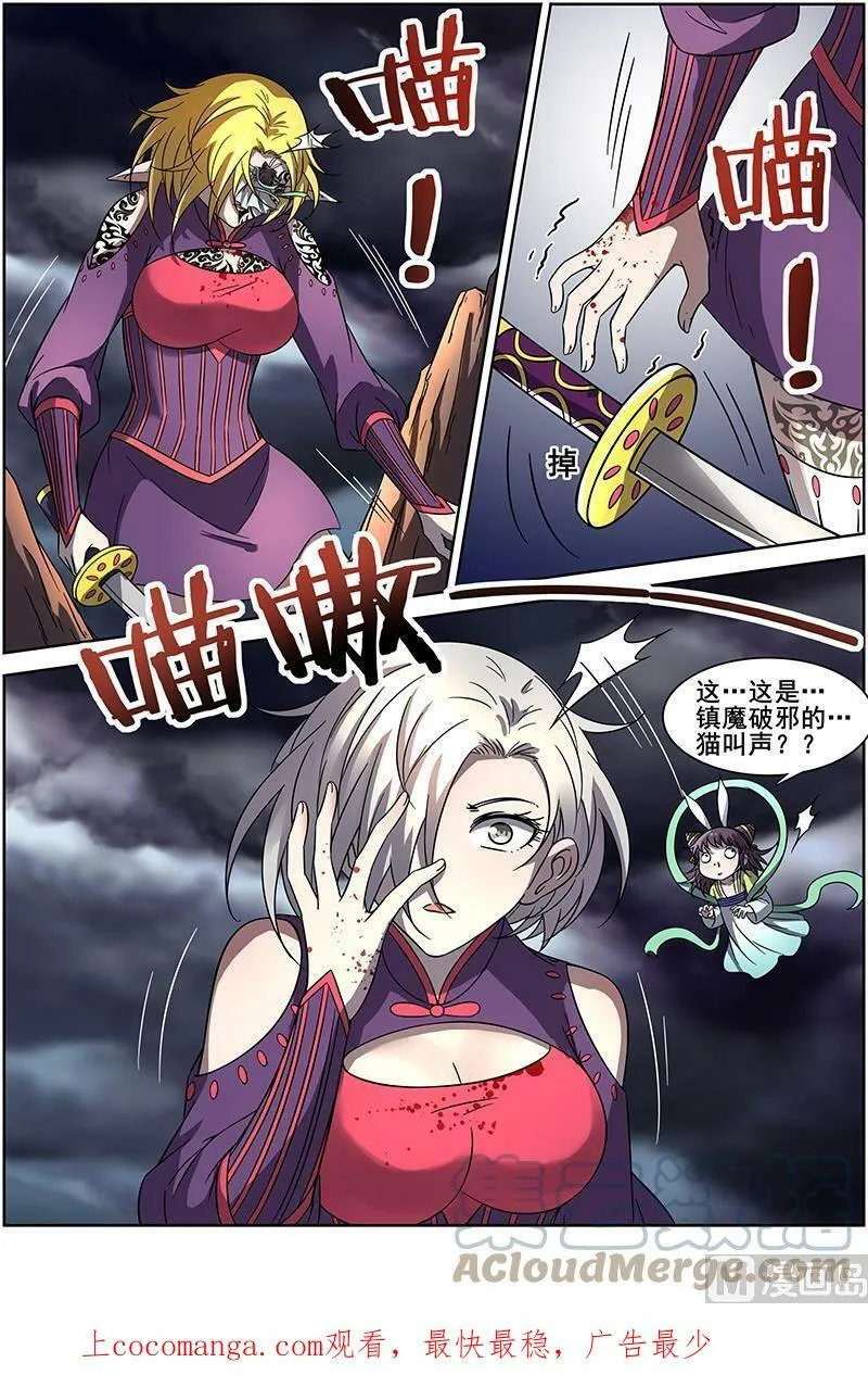 014-15 第十四话 君临（15） 第14页