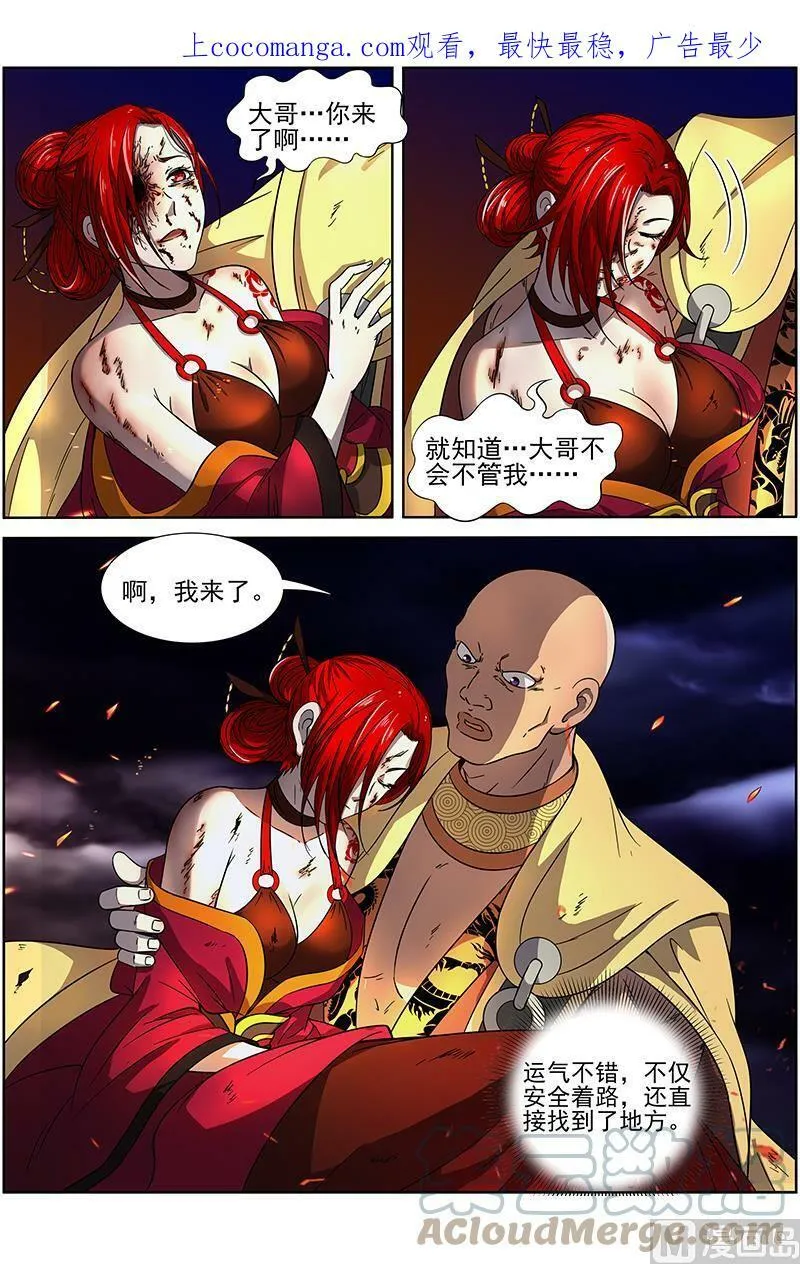 014-14 第十四话 君临（14） 第1页