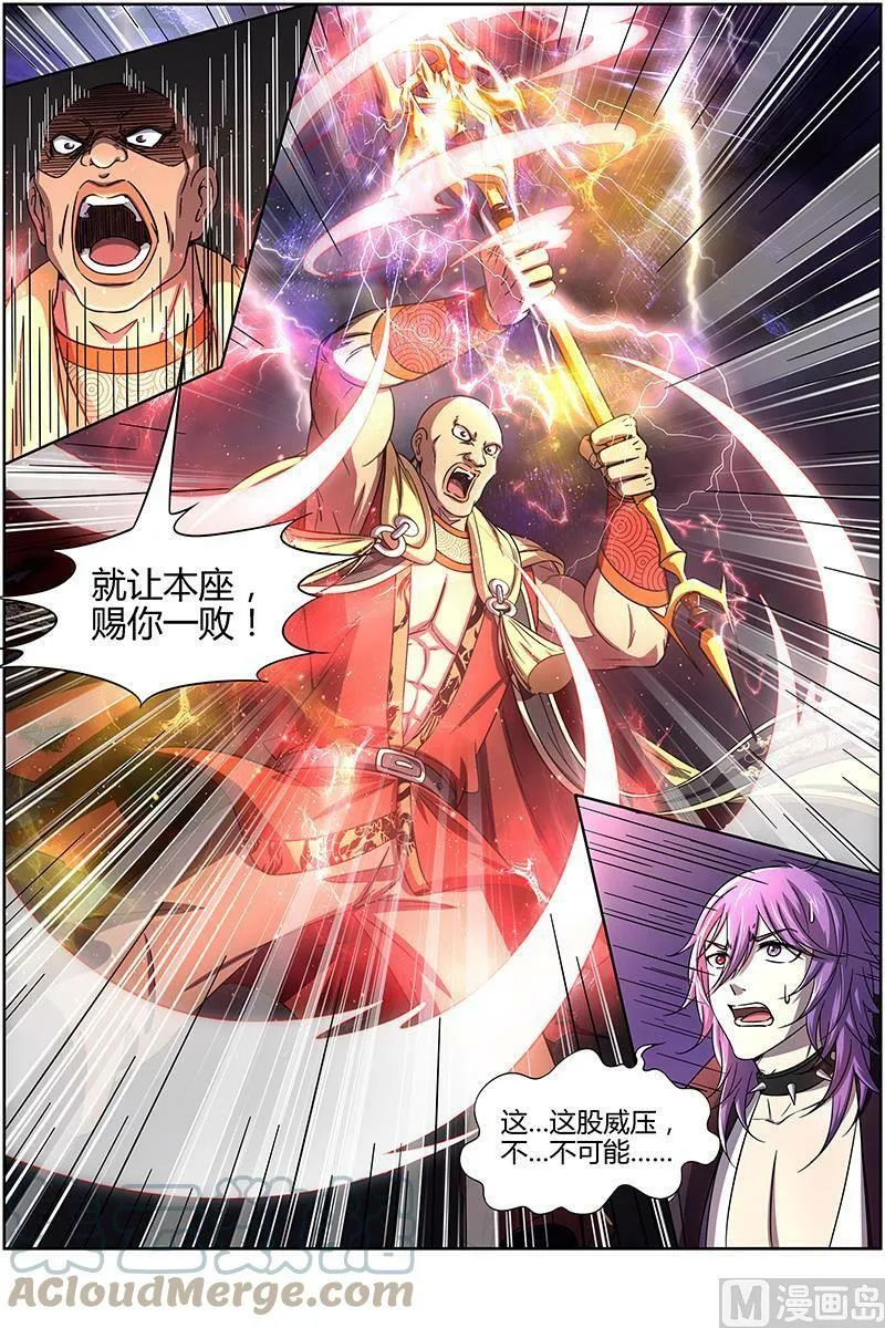 014-14 第十四话 君临（14） 第5页