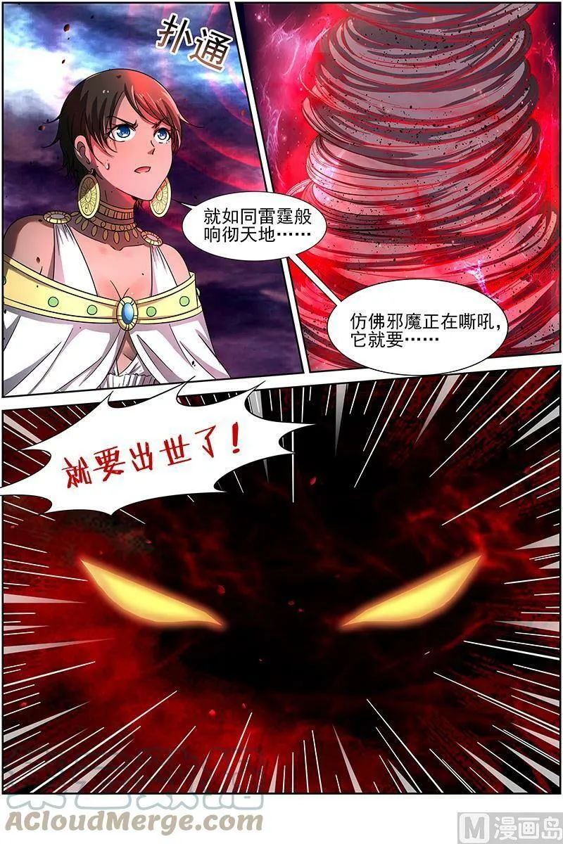 014-14 第十四话 君临（14） 第9页