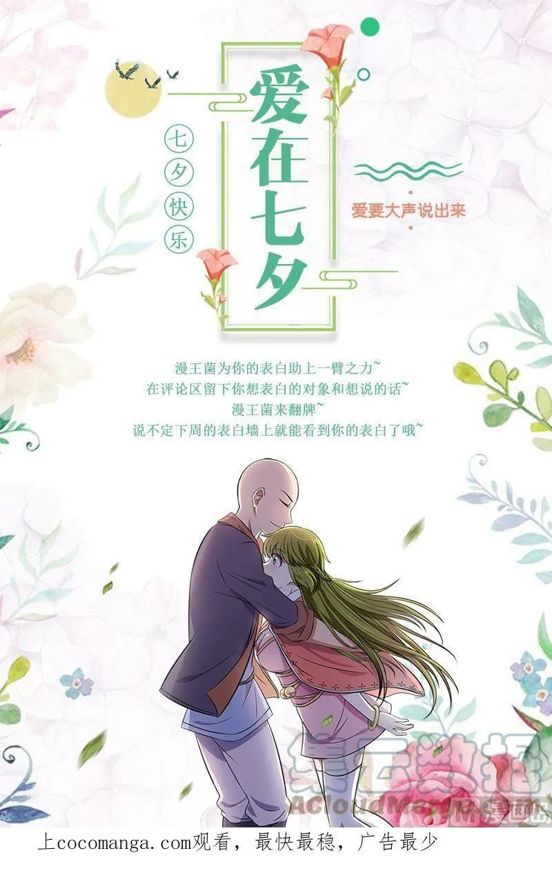 014-14 第十四话 君临（14） 第11页