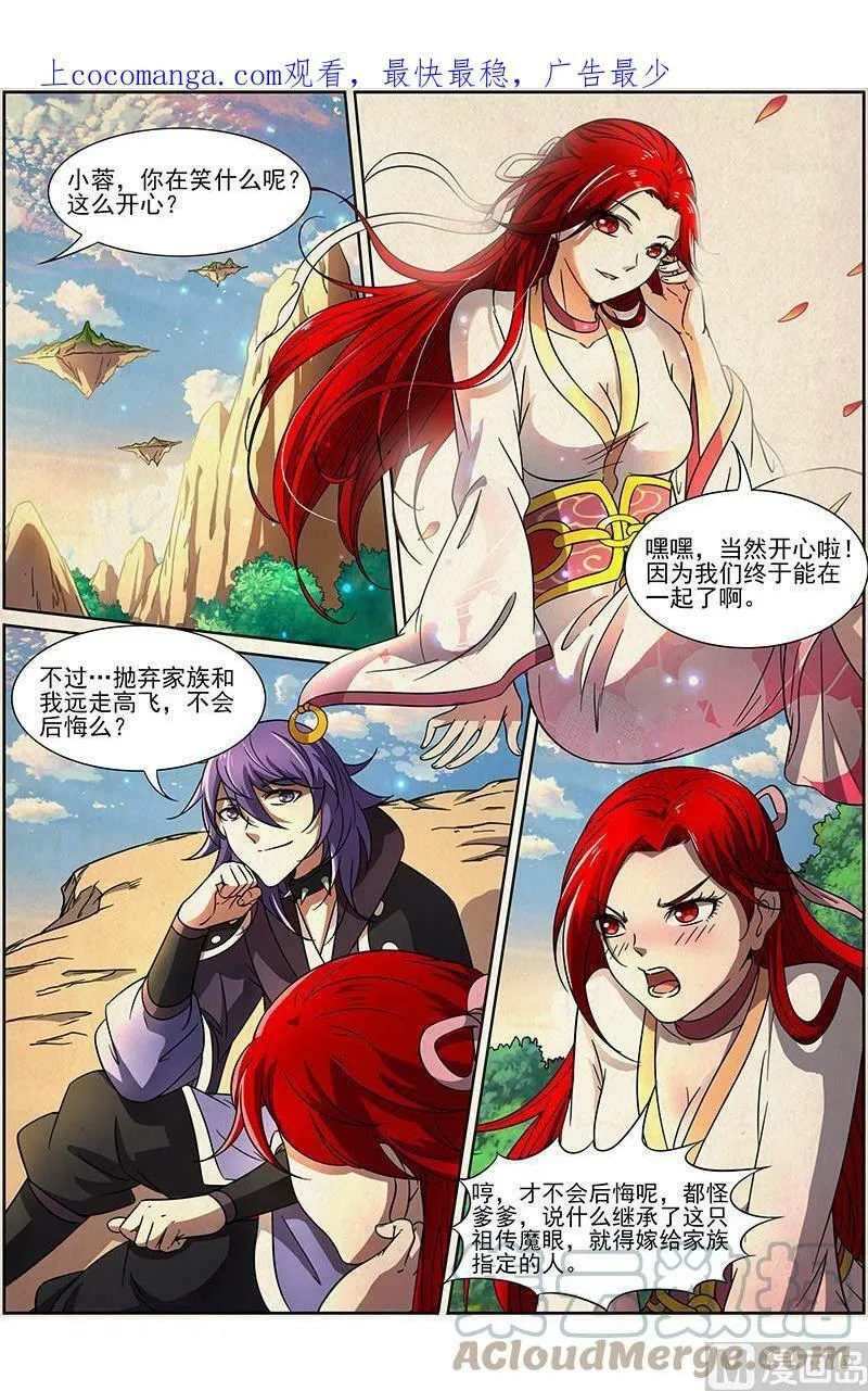 014-13 第十四话 君临（13） 第1页
