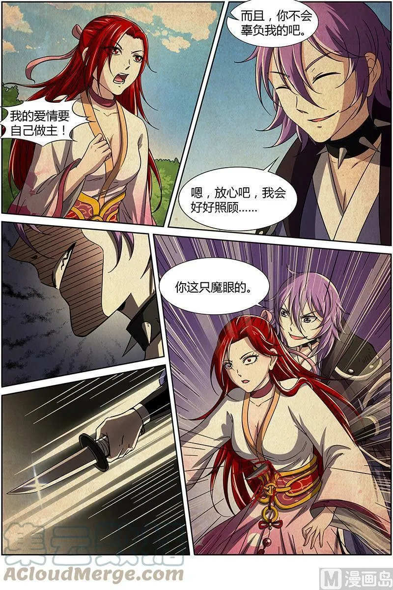 014-13 第十四话 君临（13） 第2页