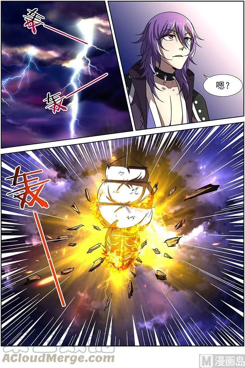 014-13 第十四话 君临（13） 第4页