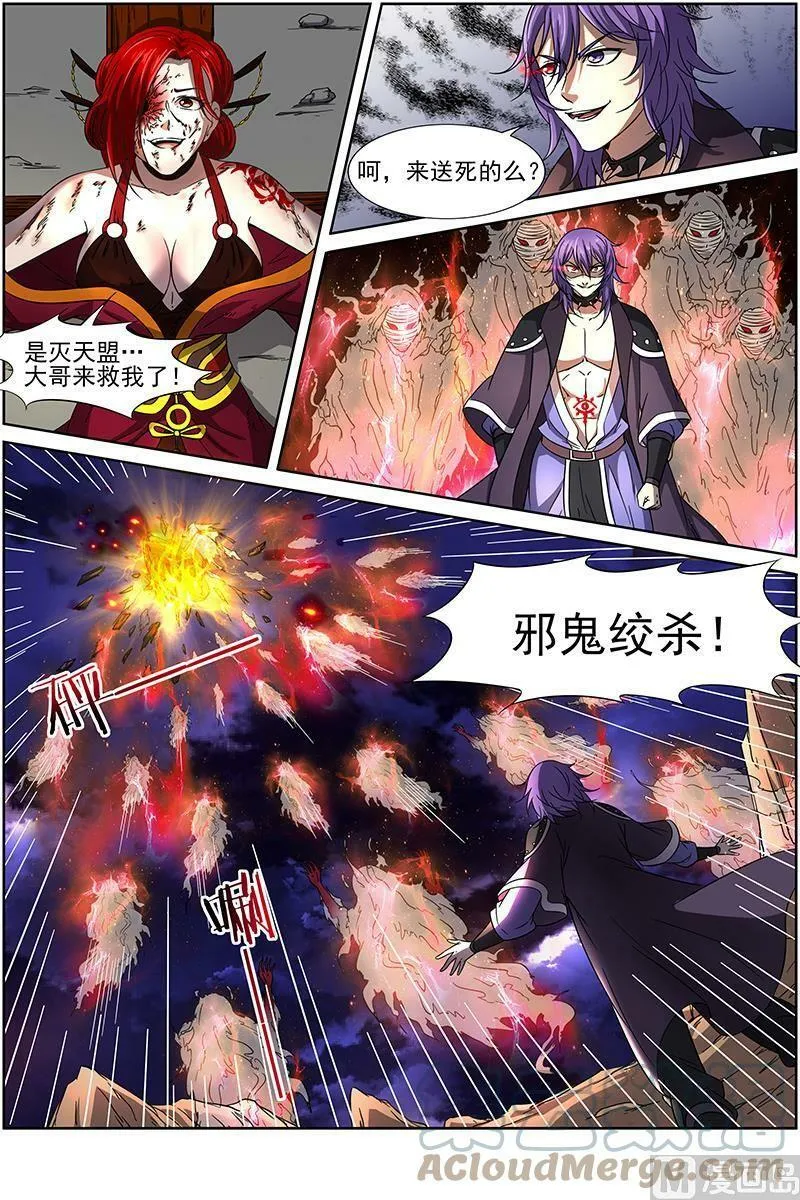 014-13 第十四话 君临（13） 第5页
