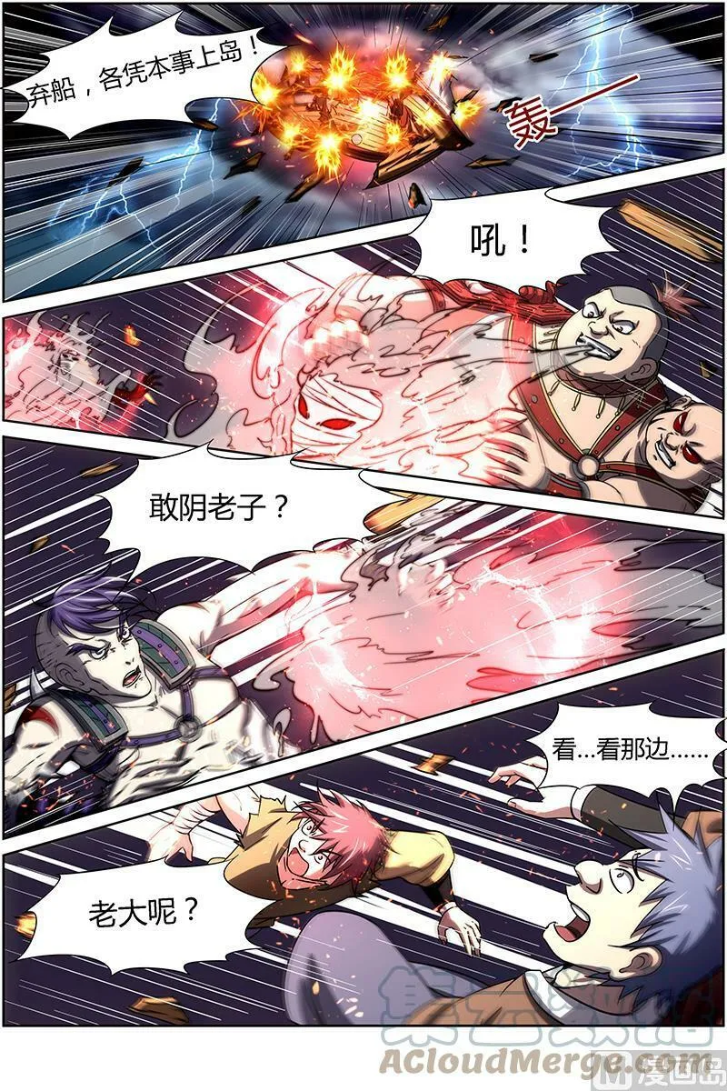 014-13 第十四话 君临（13） 第7页