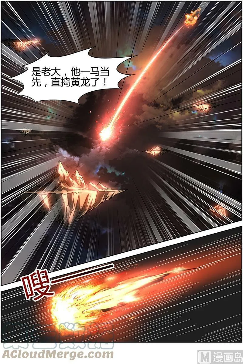 014-13 第十四话 君临（13） 第8页