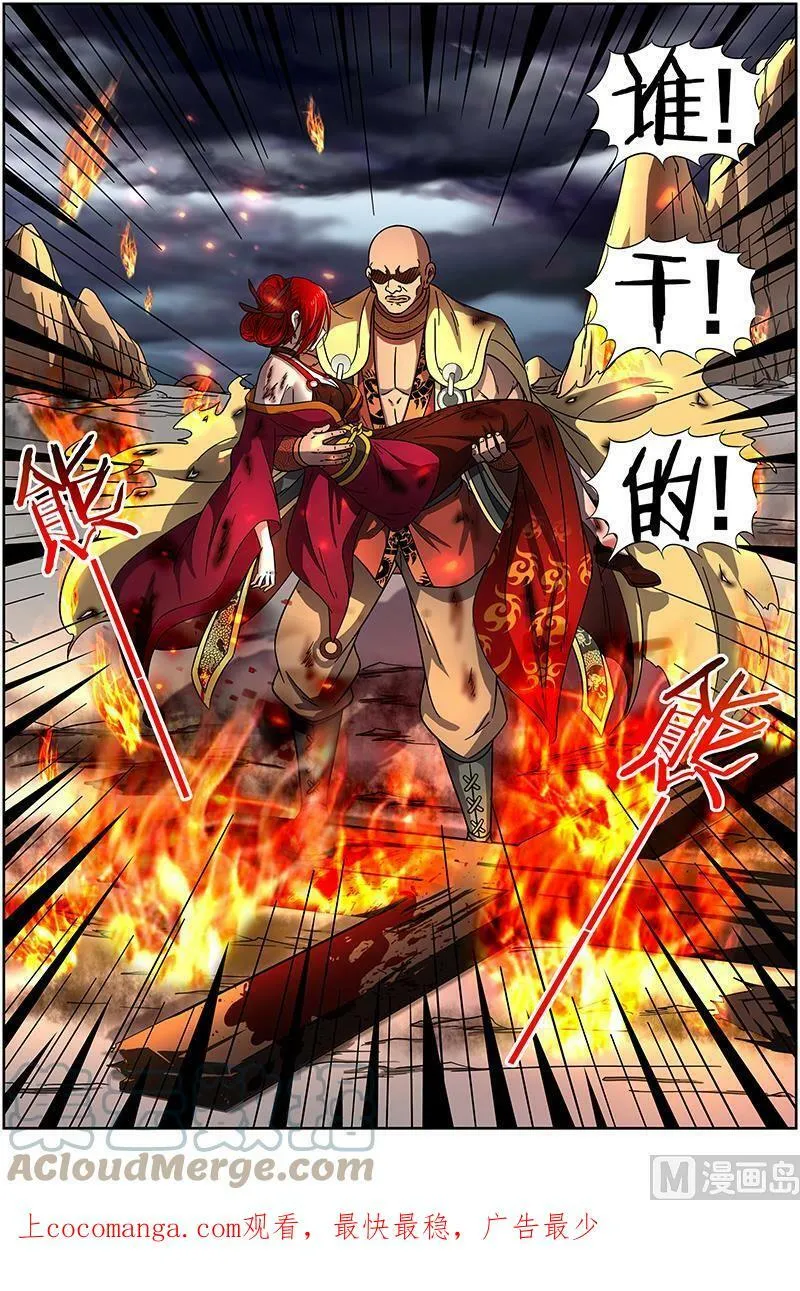014-13 第十四话 君临（13） 第10页