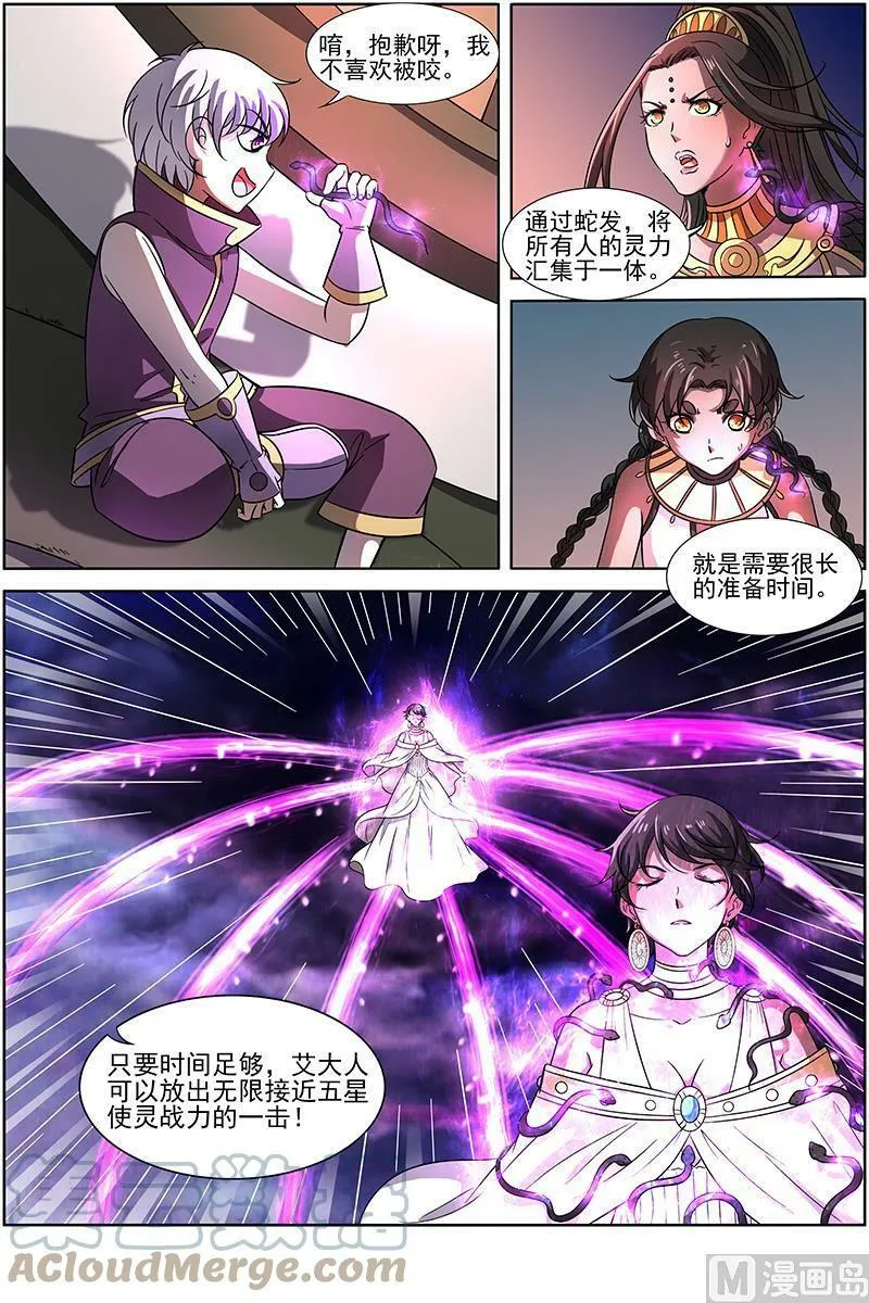 014-12 第十四话 君临（12） 第5页