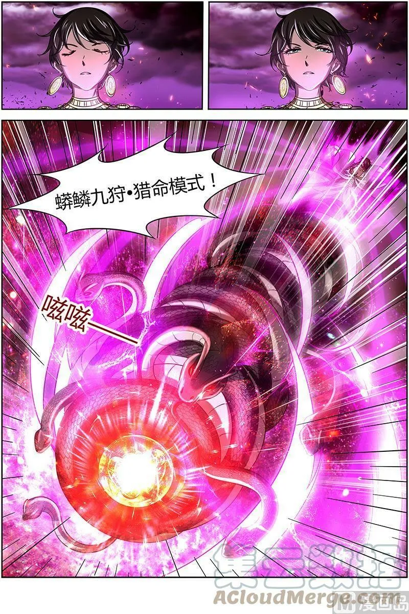 014-12 第十四话 君临（12） 第9页