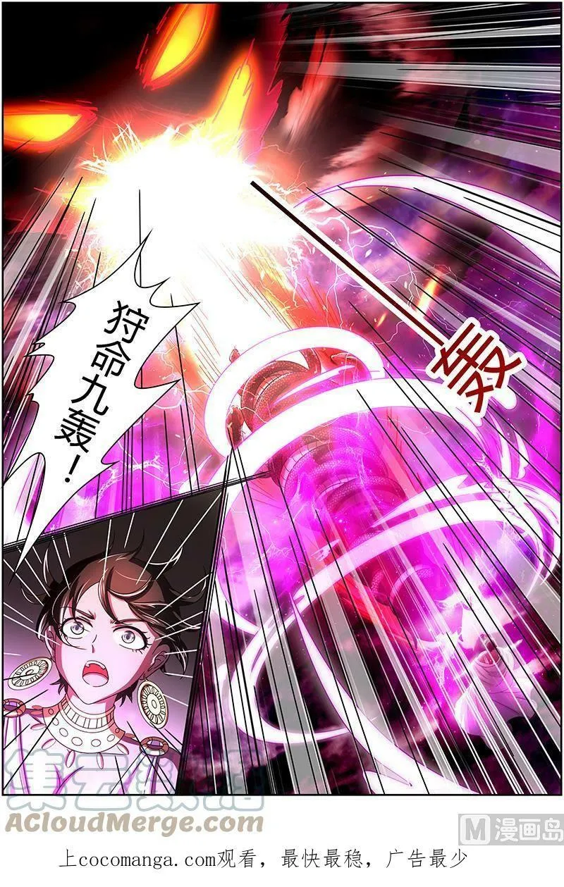 014-12 第十四话 君临（12） 第10页