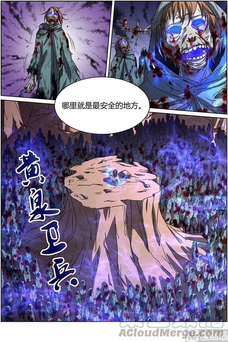 014-11 第十四话 君临（11） 第2页