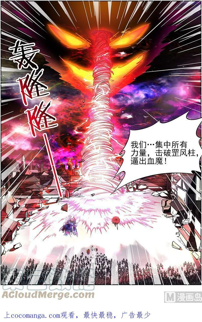 014-11 第十四话 君临（11） 第13页
