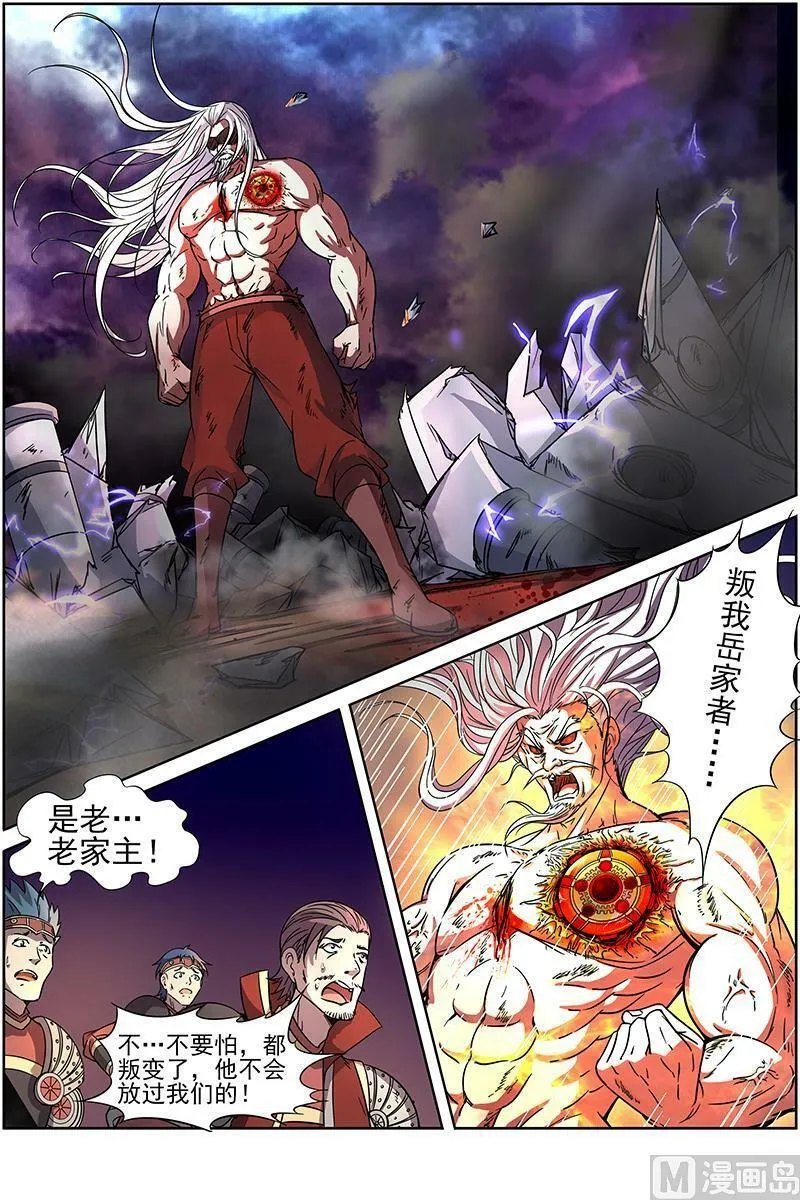 014-10 第十四话 君临（10） 第2页