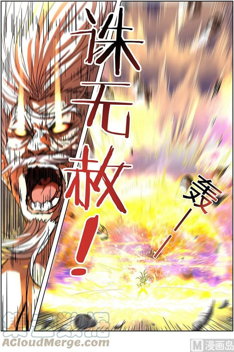 014-10 第十四话 君临（10） 第3页