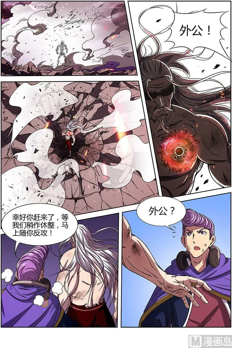 014-10 第十四话 君临（10） 第4页