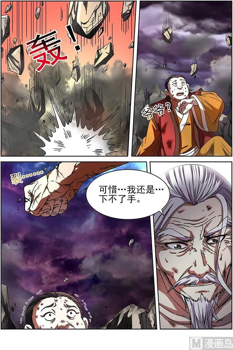 014-10 第十四话 君临（10） 第12页