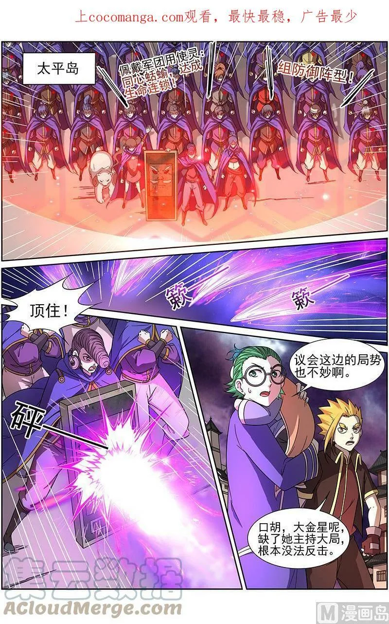 014-9 第十四话 君临（09） 第1页