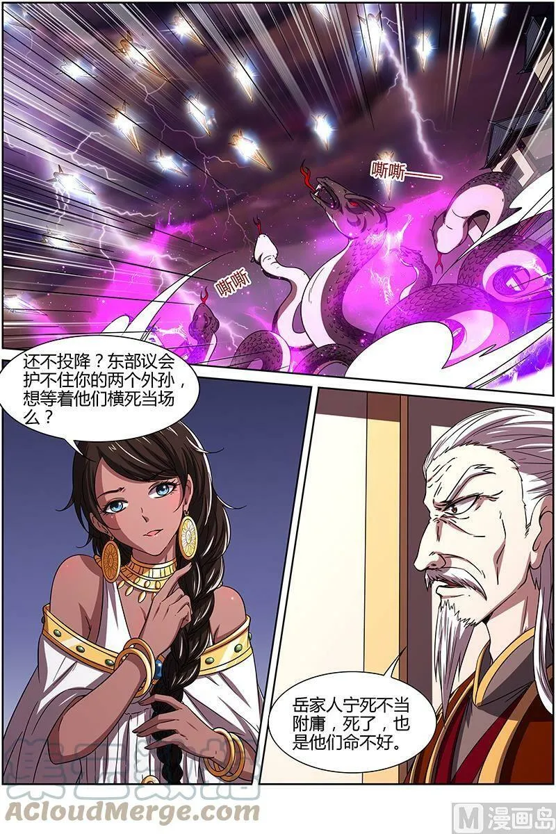 014-9 第十四话 君临（09） 第2页