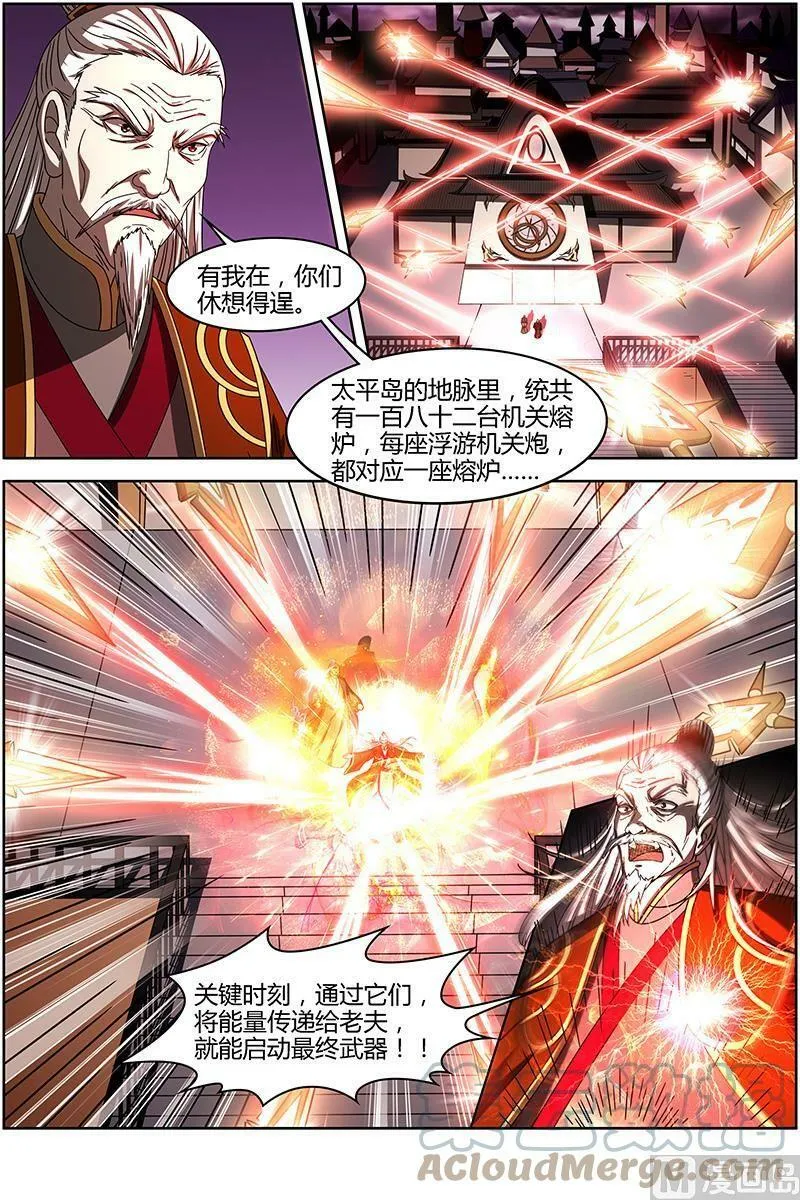 014-9 第十四话 君临（09） 第4页