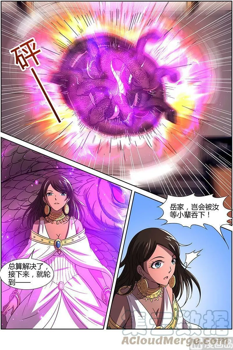 014-9 第十四话 君临（09） 第7页