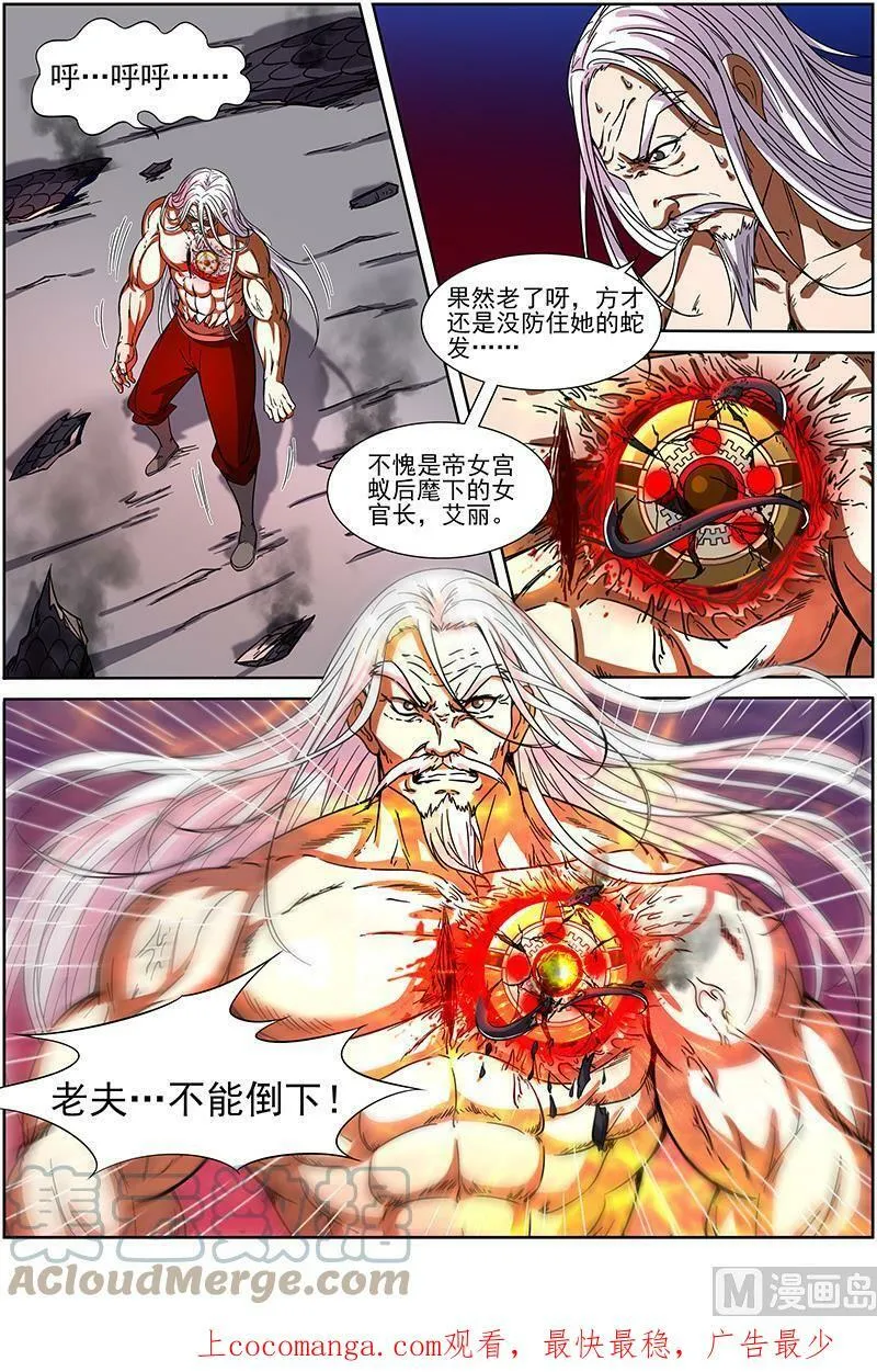014-9 第十四话 君临（09） 第12页