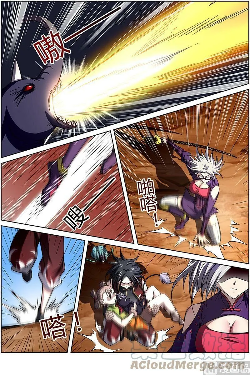 014-8 第十四话 君临（08） 第2页