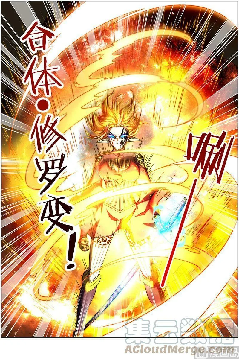 014-8 第十四话 君临（08） 第5页