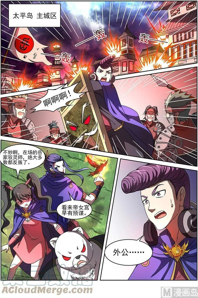 014-8 第十四话 君临（08） 第6页