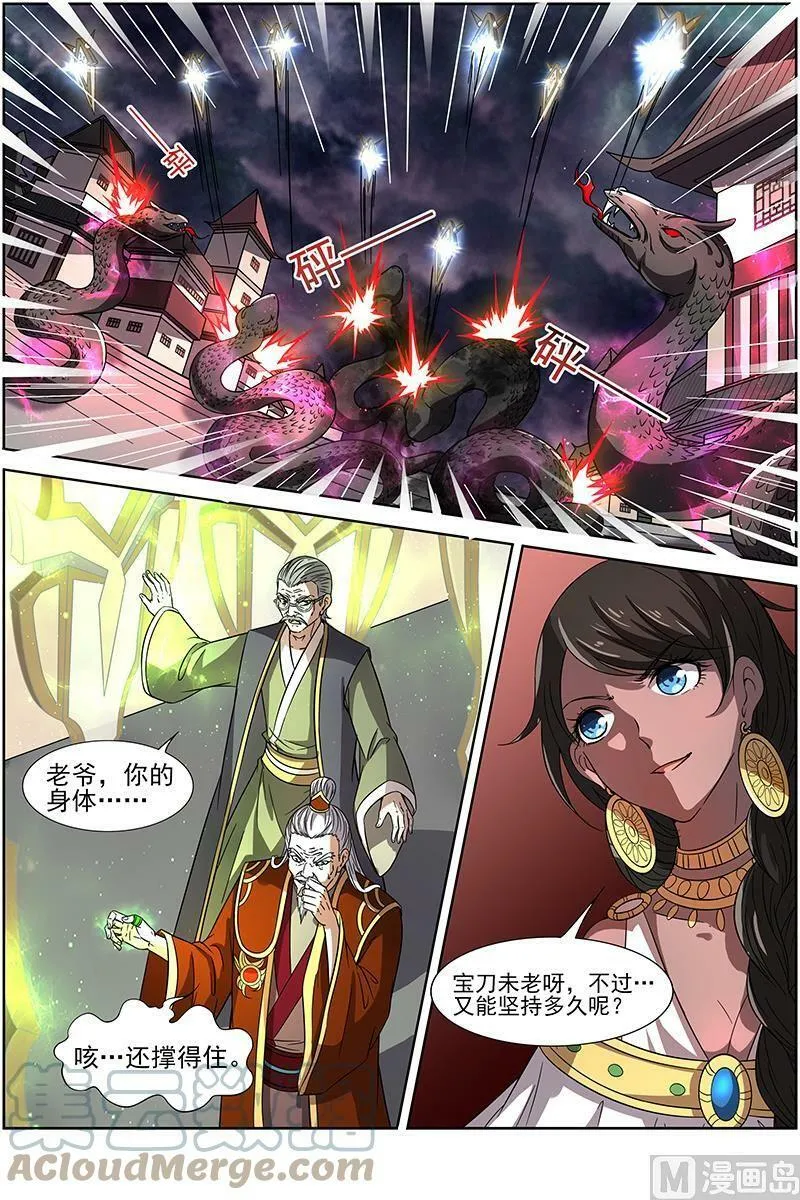 014-8 第十四话 君临（08） 第7页