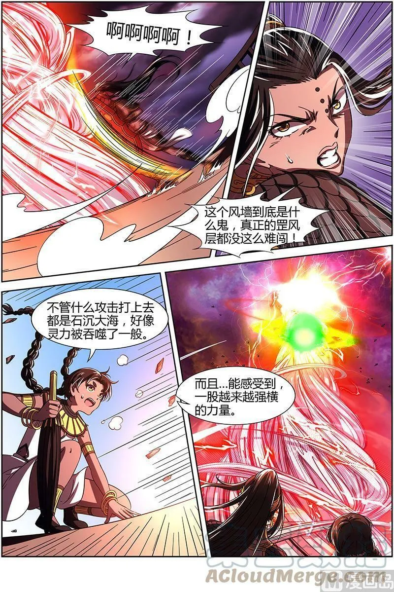 014-8 第十四话 君临（08） 第9页