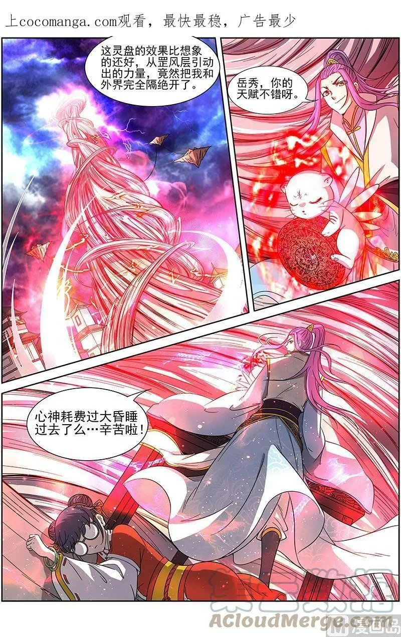014-7 第十四话 君临（07） 第1页