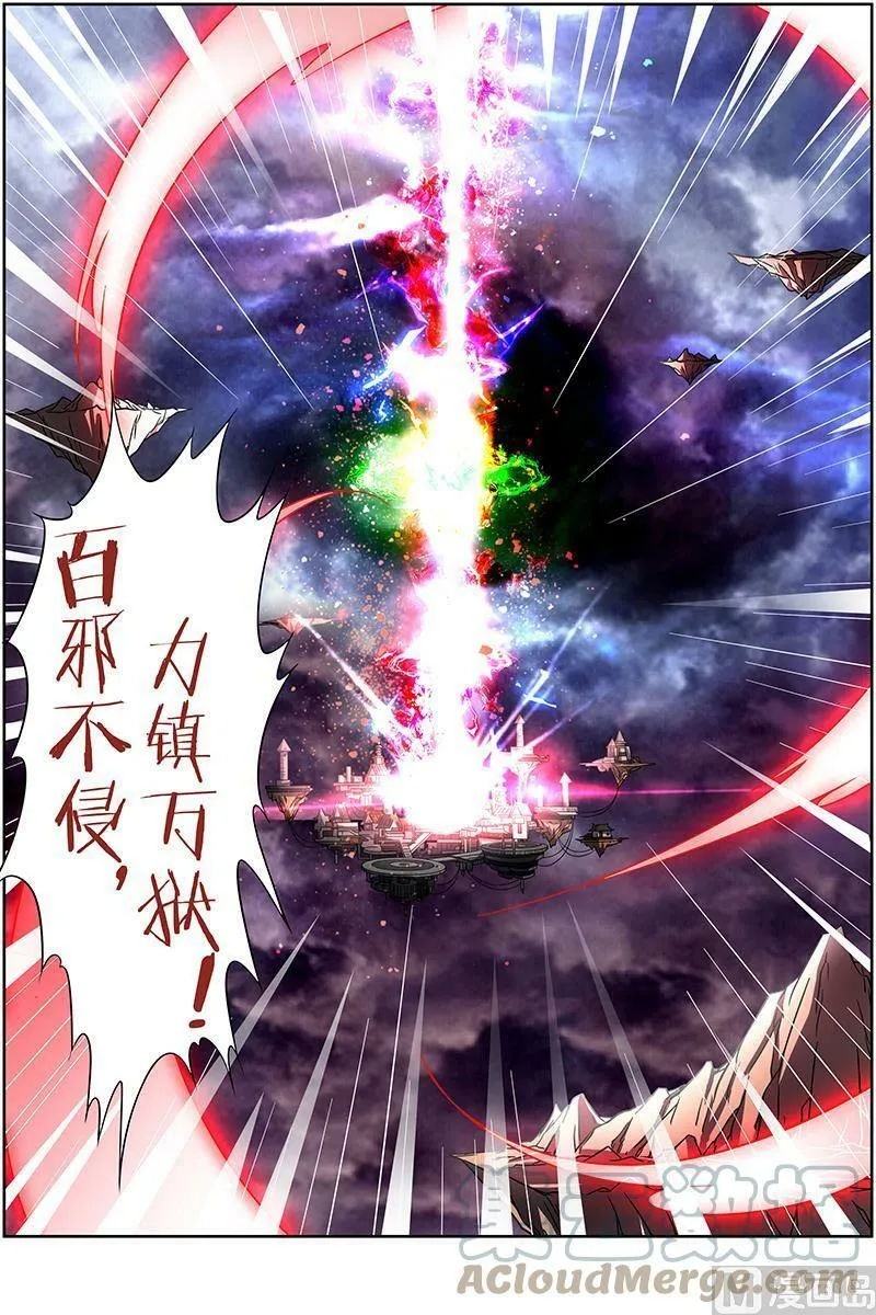 014-7 第十四话 君临（07） 第4页