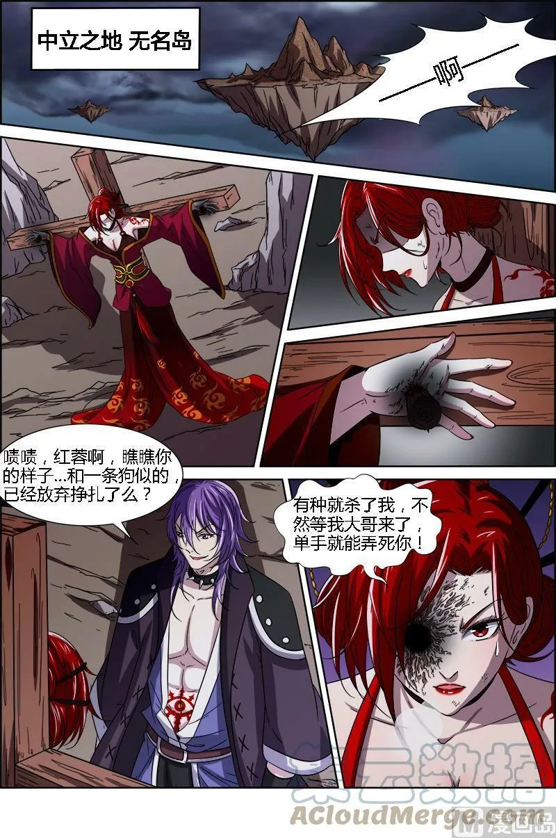 014-7 第十四话 君临（07） 第9页