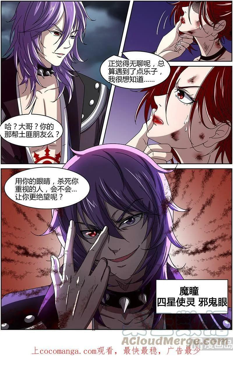 014-7 第十四话 君临（07） 第10页