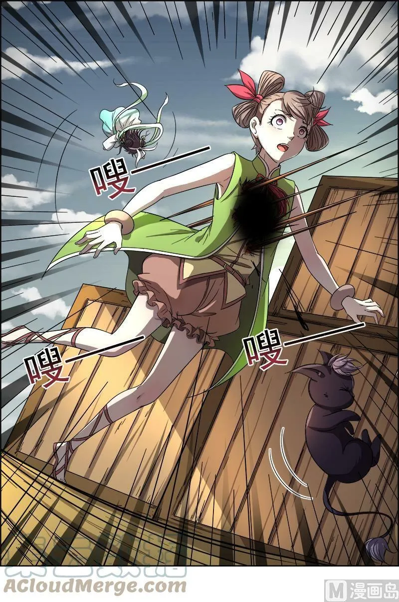 014-5 第十四话 君临（05） 第7页