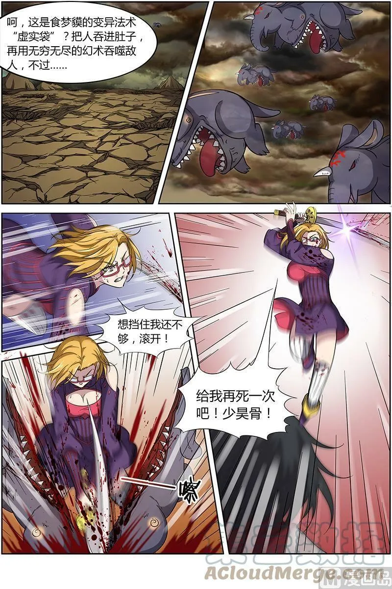 014-5 第十四话 君临（05） 第8页