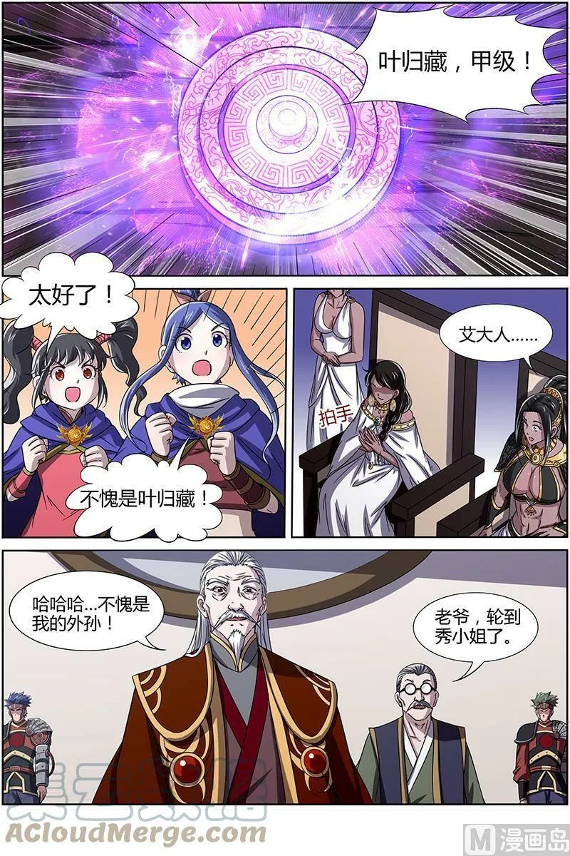 014-4 第十四话 君临（04） 第4页