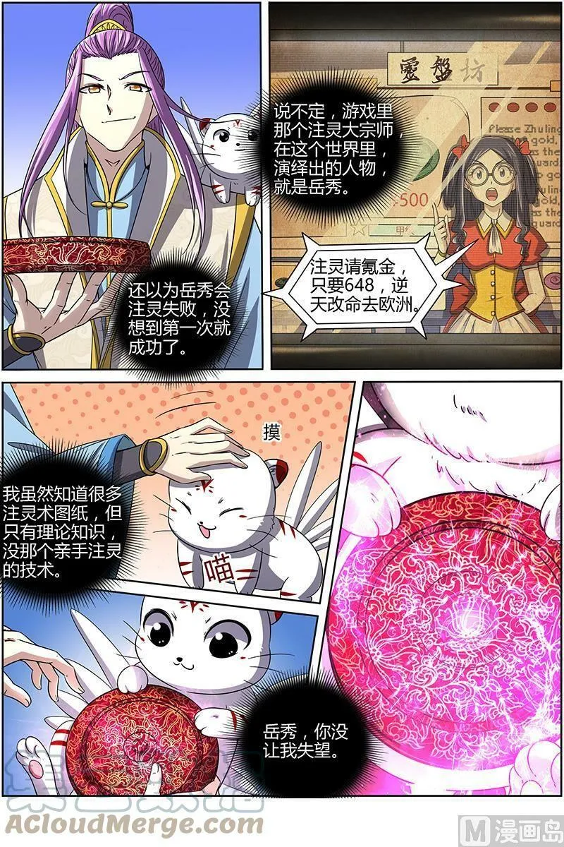 014-4 第十四话 君临（04） 第8页