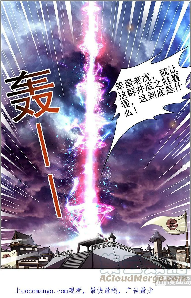 014-4 第十四话 君临（04） 第9页