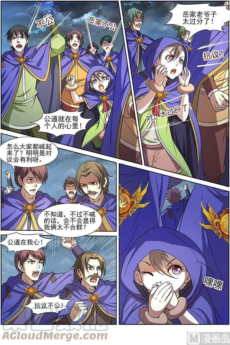 014-3 第十四话 君临（03） 第2页