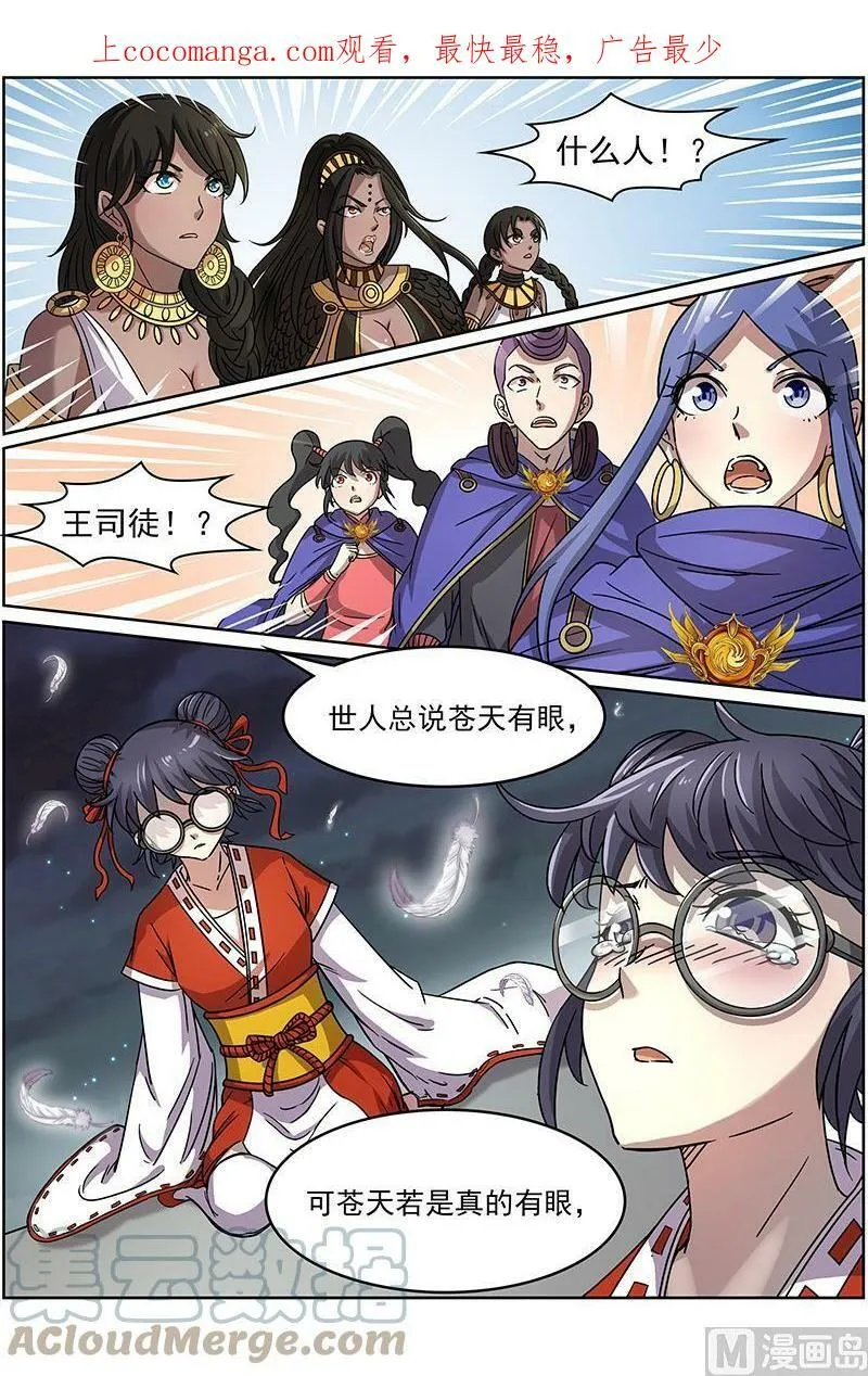 014-2 第十四话 君临（02） 第1页