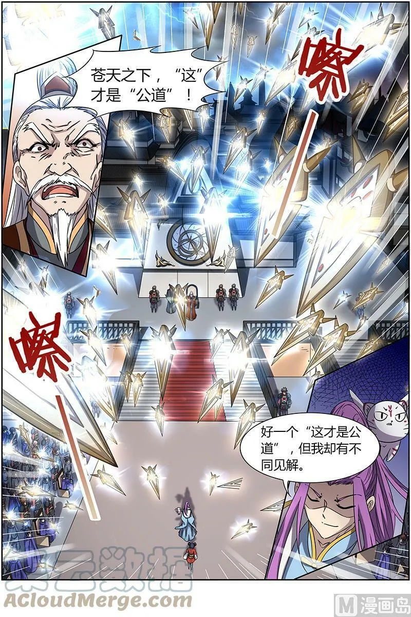 014-2 第十四话 君临（02） 第7页